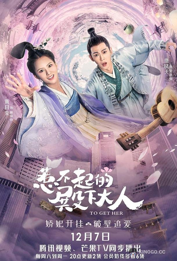 Заполучить её (2019) 1 сезон 30 серия