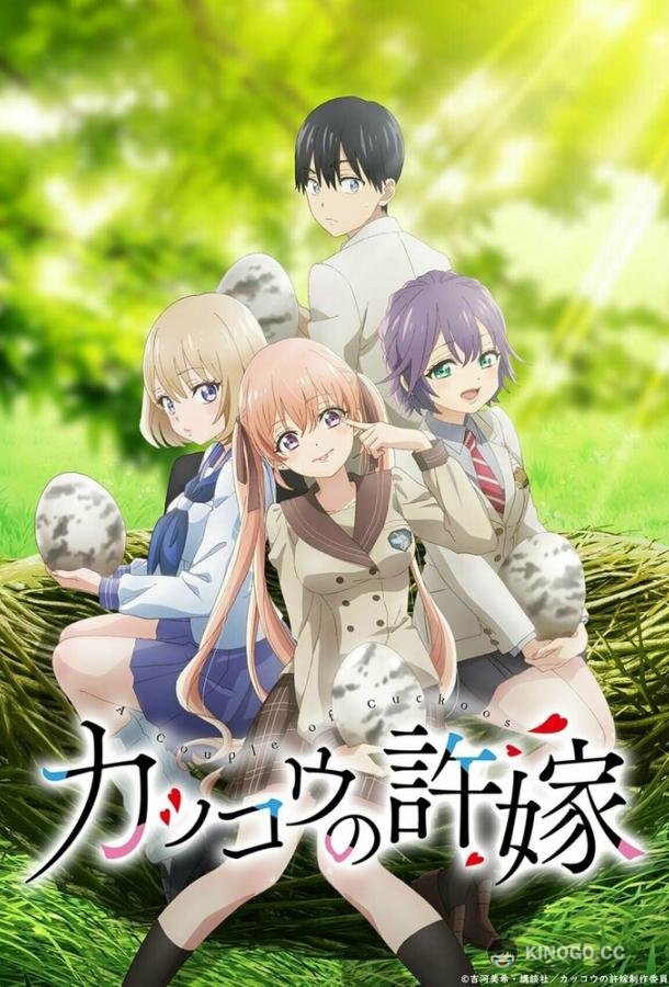 Сведённые кукушкой (2022) 2 сезон 12 серия