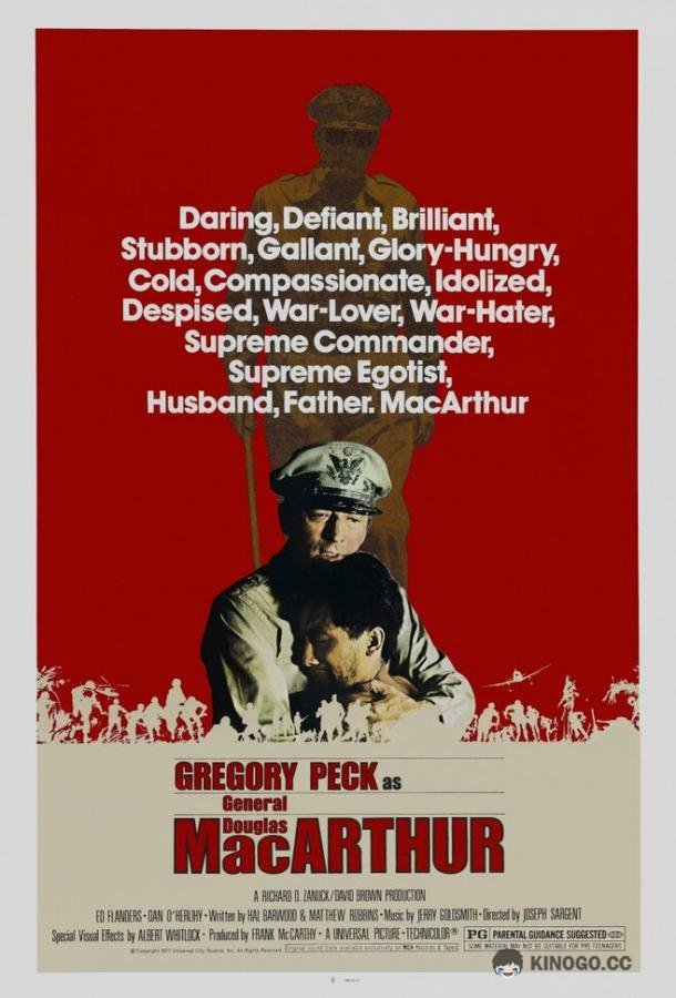 МакАртур (1977) 