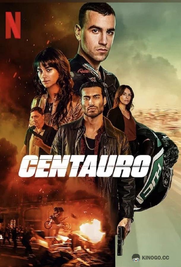 Сентауро (2022) 