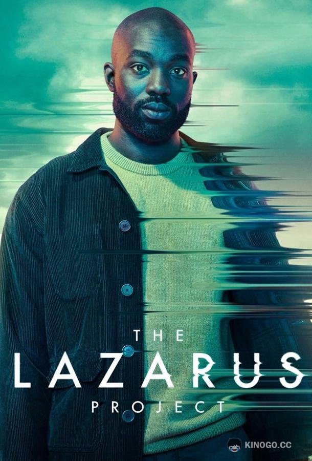 Проект Лазарь (2022) 2 сезон 8 серия