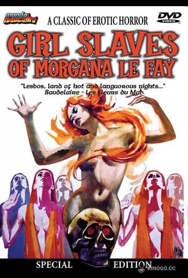 Моргана и рабыни-нимфы (1971) 