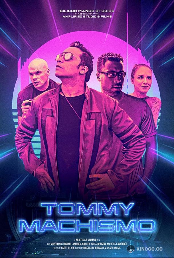 Томми Мачизм (2019) 