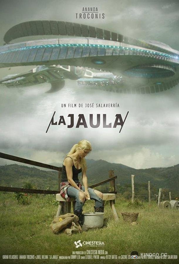Клетка (2017) 