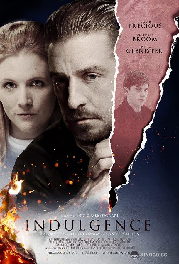 Терпение (2019) 