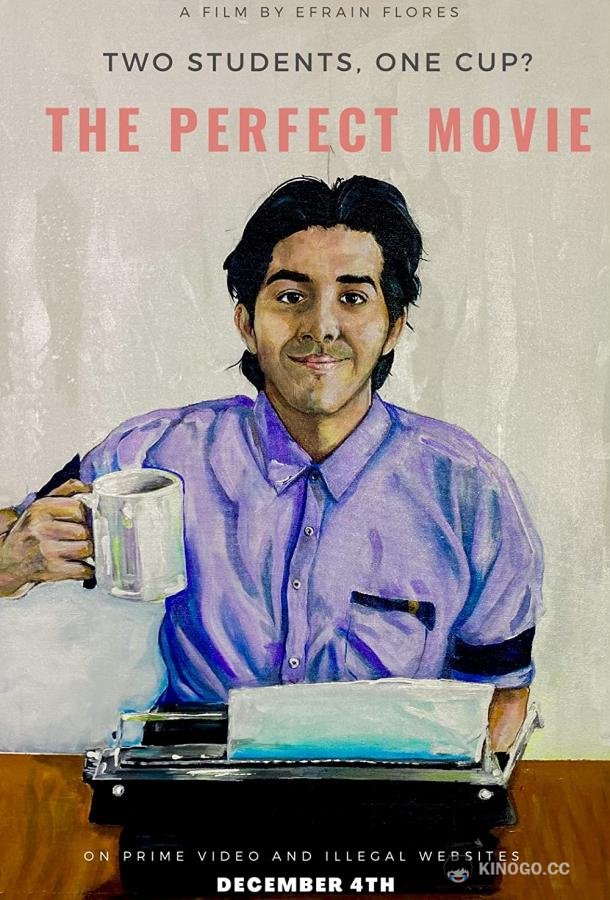 Идеальный фильм (2021) 