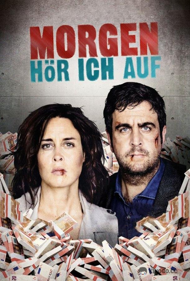 Завтра все закончится (2016) 1 сезон 5 серия