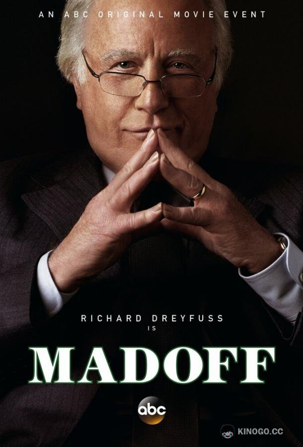 Мейдофф (2016) 1 сезон 2 серия