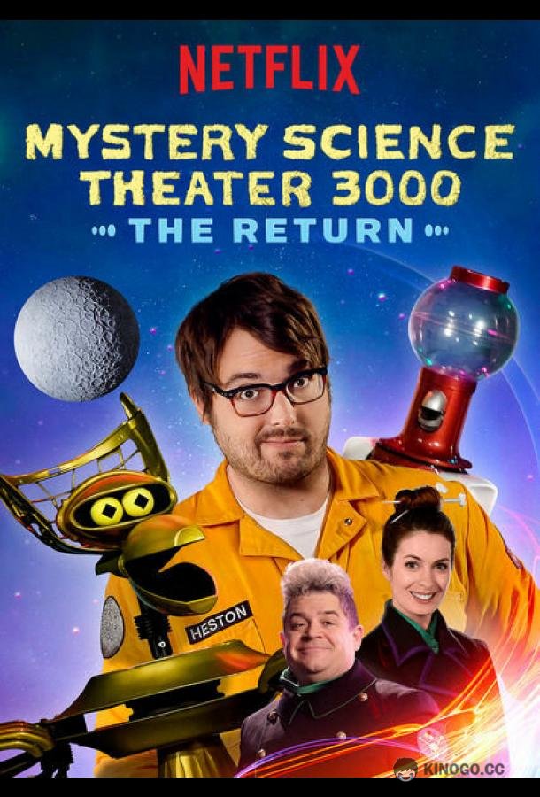 Таинственный научный театр 3000 (2017) 1 сезон 14 серия