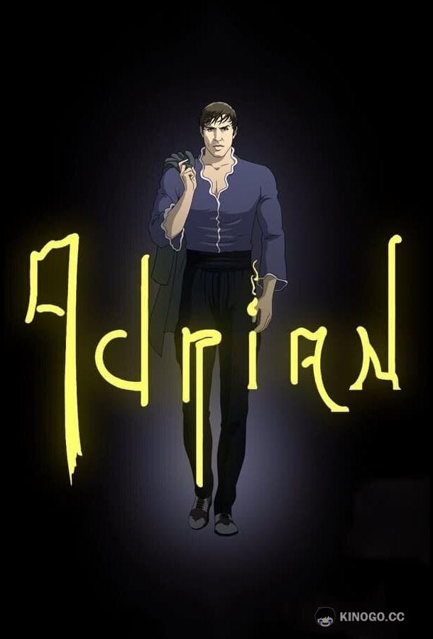 Адриан (2019) 1 сезон 9 серия
