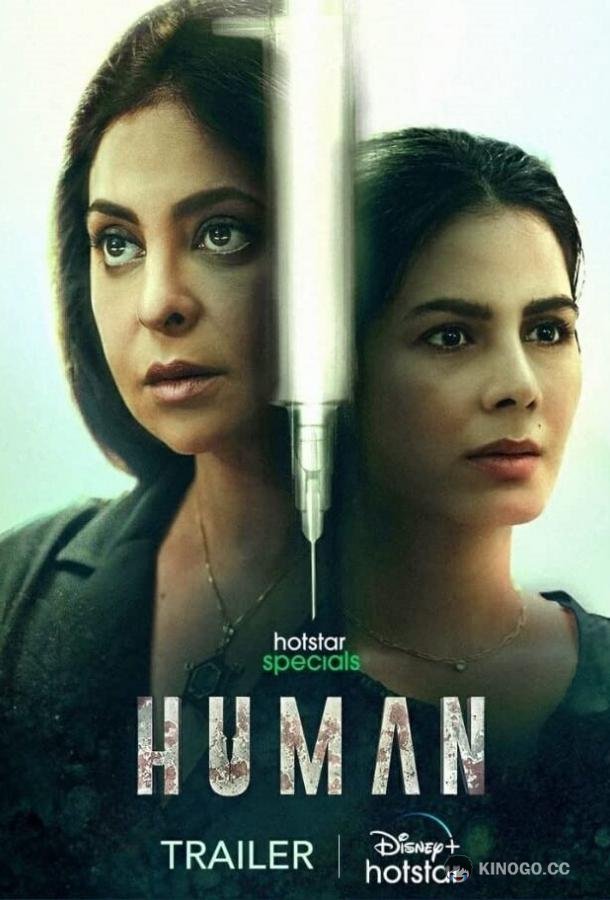 Человек (2022) 1 сезон 10 серия