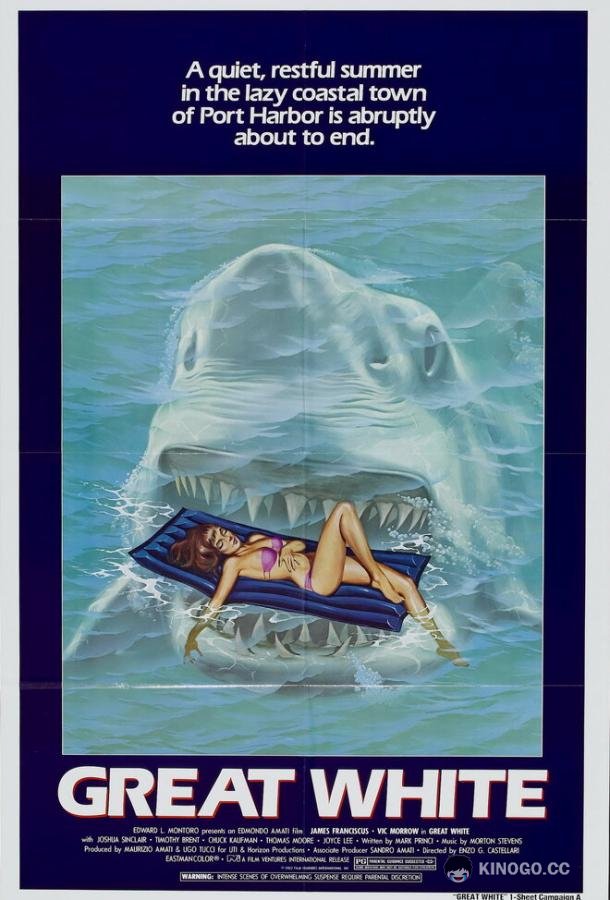 Последняя акула (1981) 