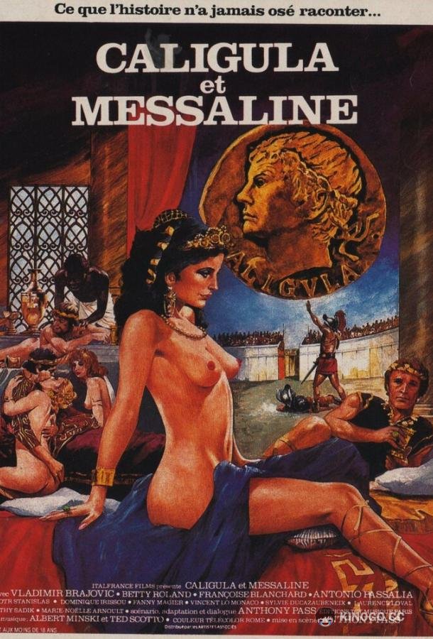 Калигула и Мессалина (1981) 