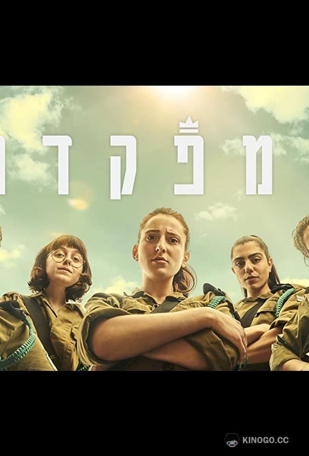 Командир (2021) 1 сезон 10 серия