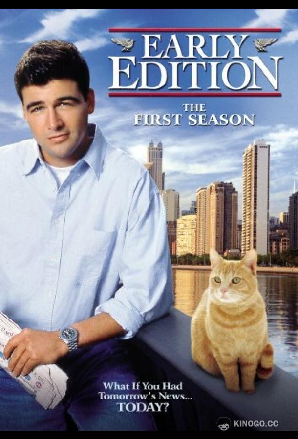 Завтра наступит сегодня (1996) 4 сезон 22 серия