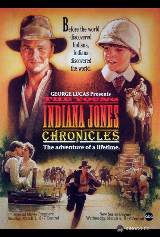 Приключения молодого Индианы Джонса (1992) 1 сезон 22 серия