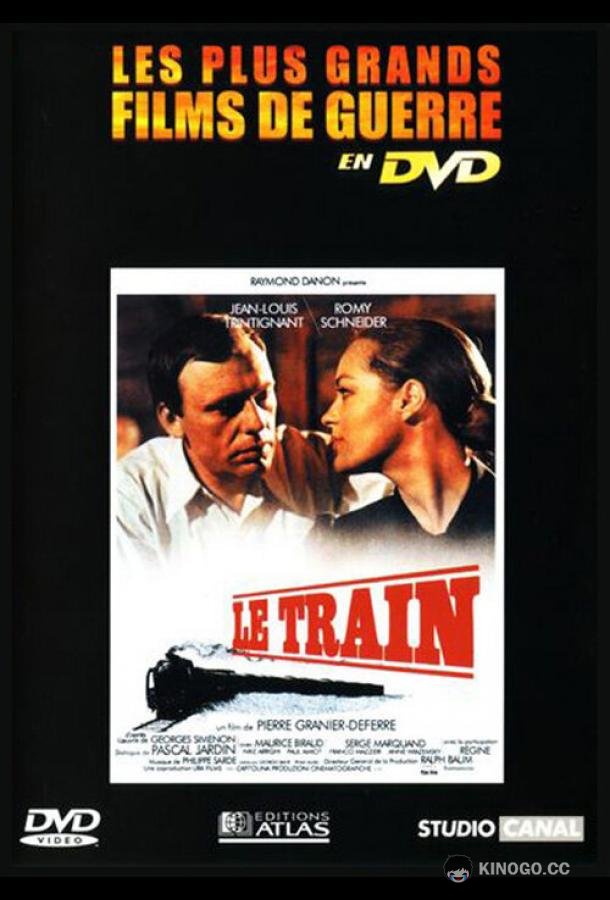 Поезд (1973) 