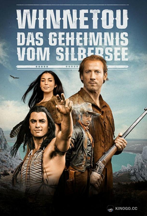 Виннету. Тайны серебряного озера (2016) 
