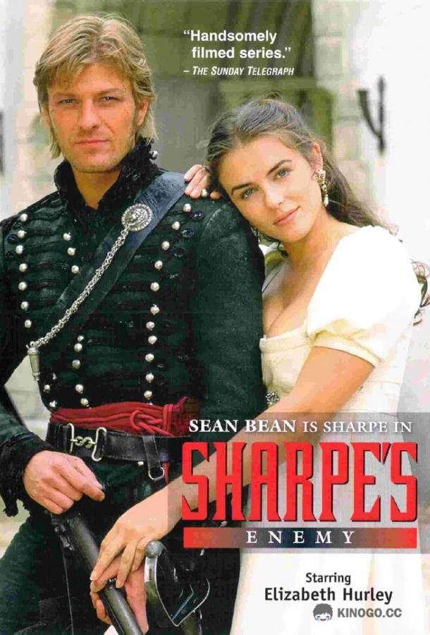 Враг Шарпа (1994) 