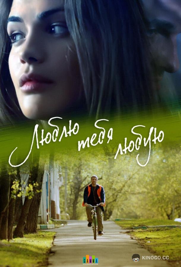 Люблю тебя любую (2017) 1 сезон 2 серия