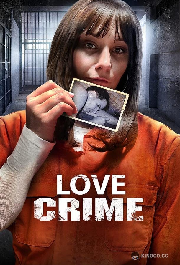 На почве страсти (2022) 