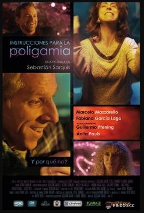 Инструкции по полигамии (2019) 