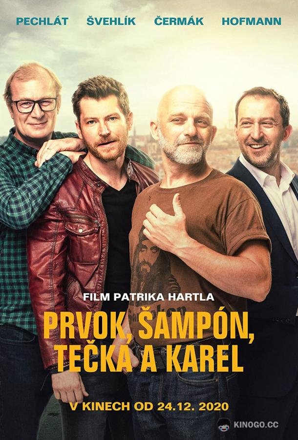 Элемент, Шампунь, Точка и Карел (2021) 