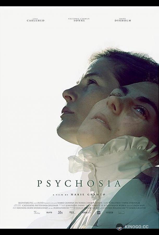 Психоз (2019) 