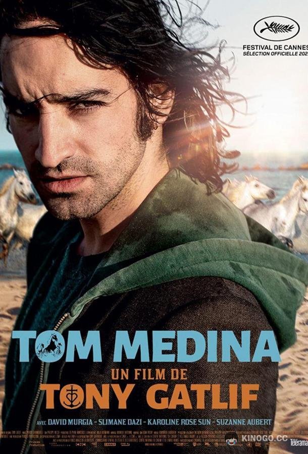 Том Медина (2021) 
