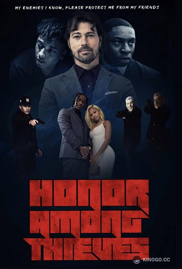Честь среди воров (2022) 