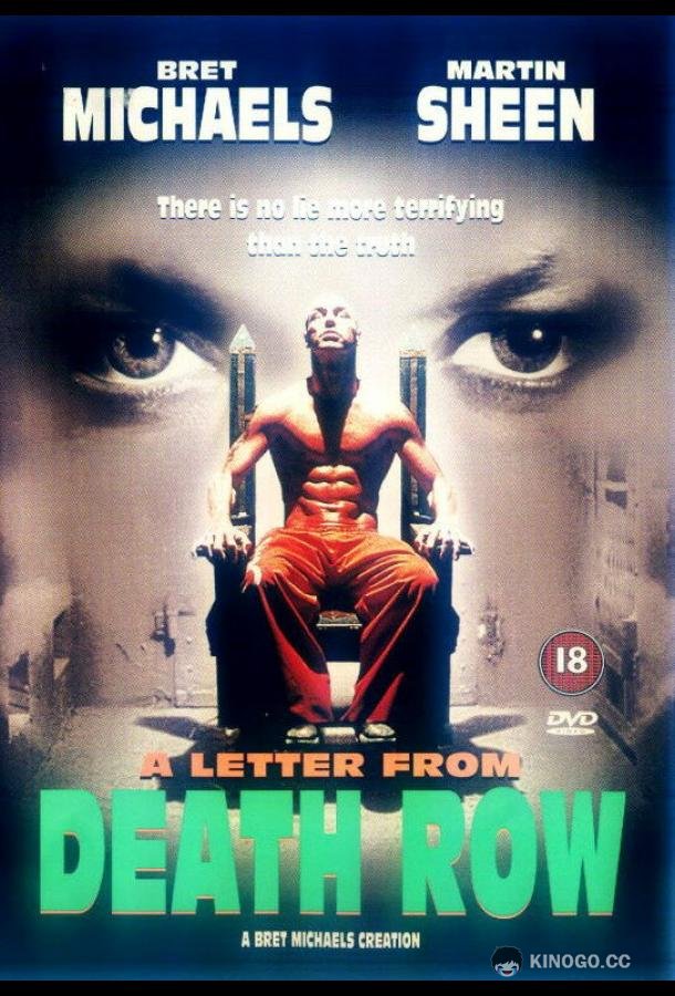 Репортаж из камеры смертников (1998) 
