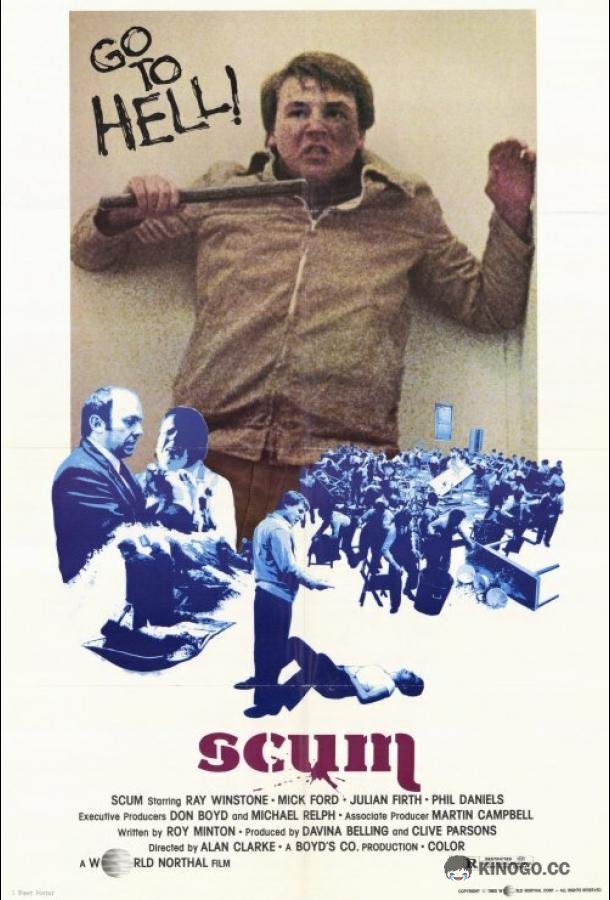 Отбросы (1979) 