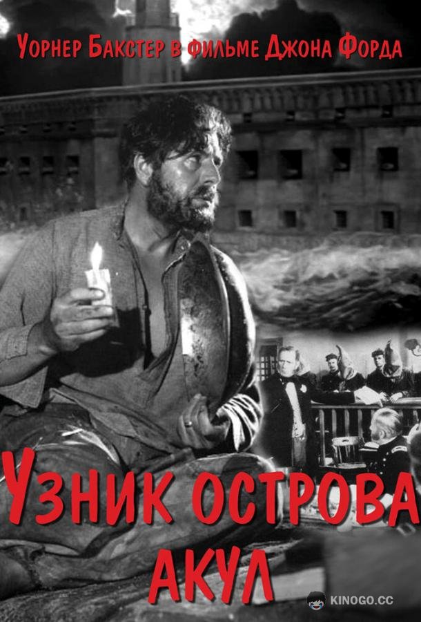 Узник острова акул (1936) 