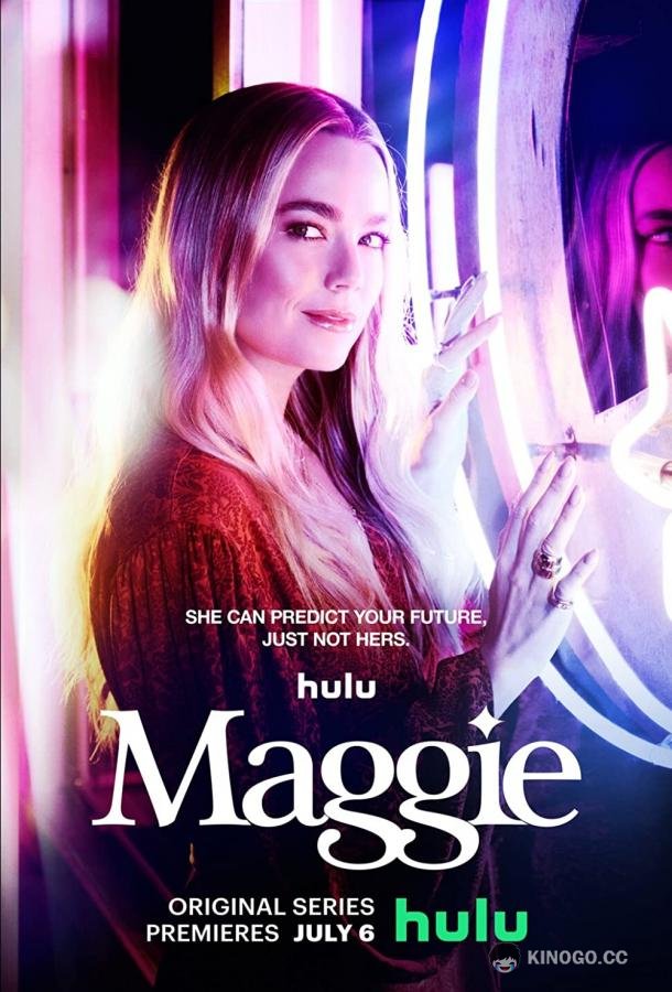 Мэгги (2022) 1 сезон 13 серия