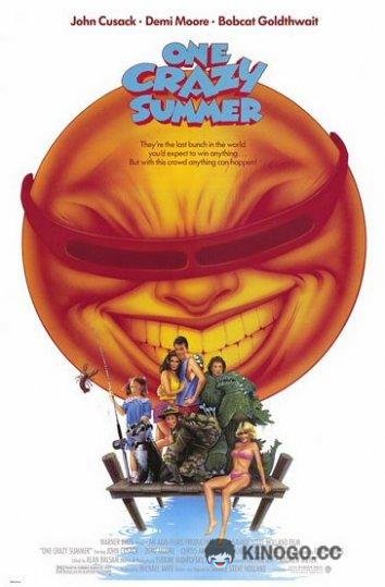 Одно безумное лето (1986) 