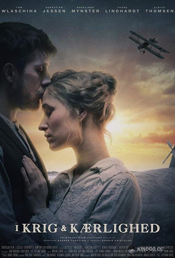 В любви и войне (2018) 