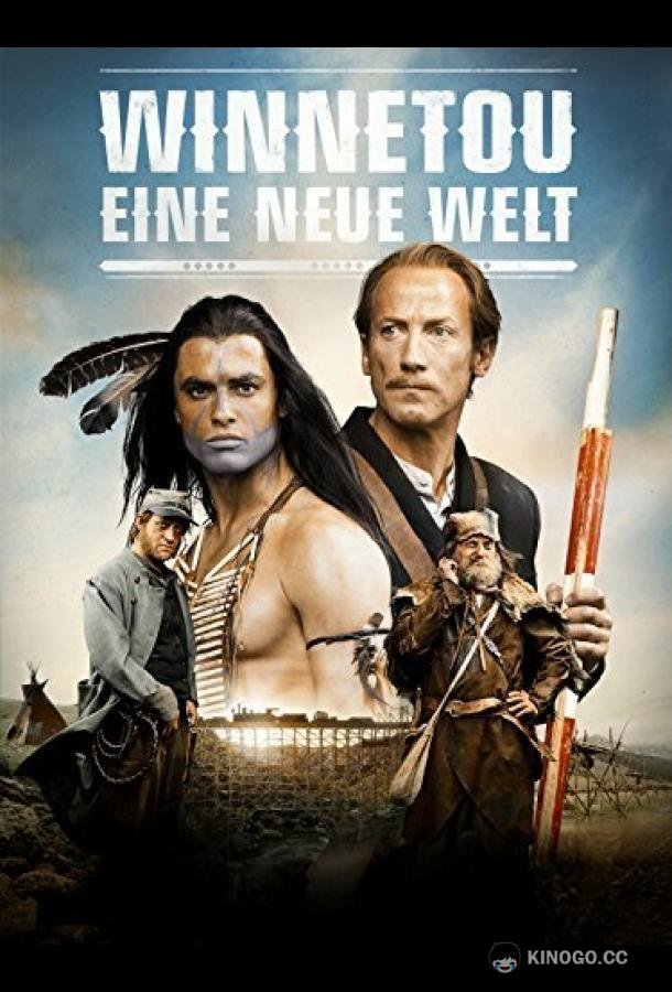 Виннету и Олд Шаттерхенд (2016) 