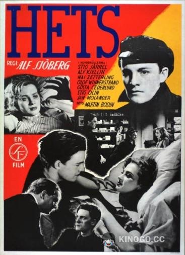 Травля (1944) 
