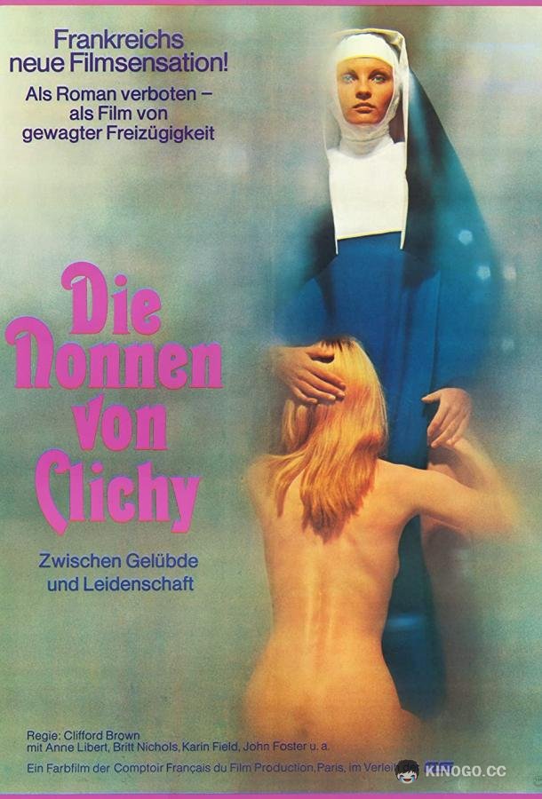 Демоны (1973) 