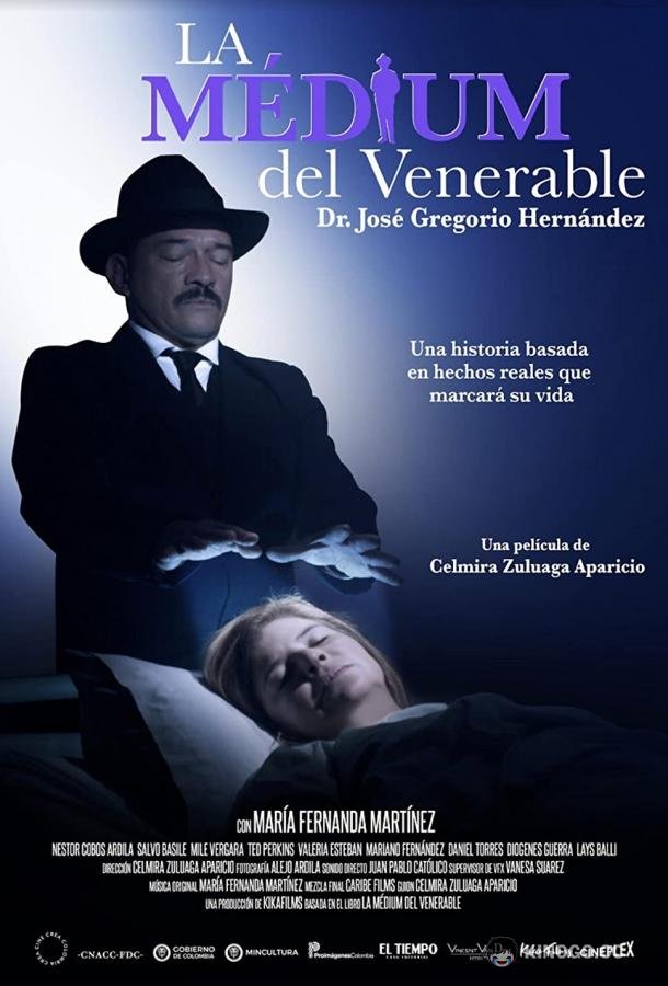 Медиум от Бога (2019) 