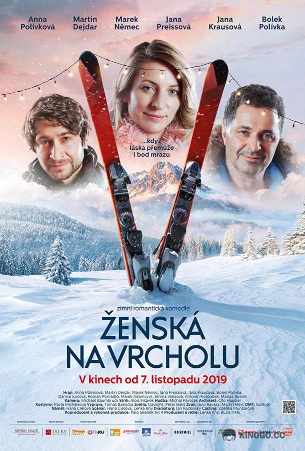 Женщина на вершине (2019) 
