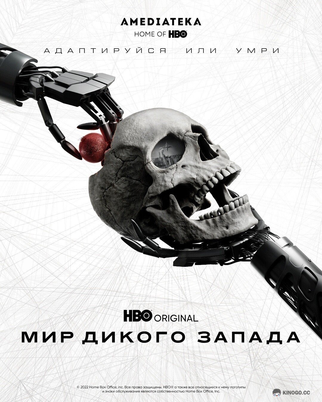 Мир Дикого Запада (2016) 4 сезон 8 серия