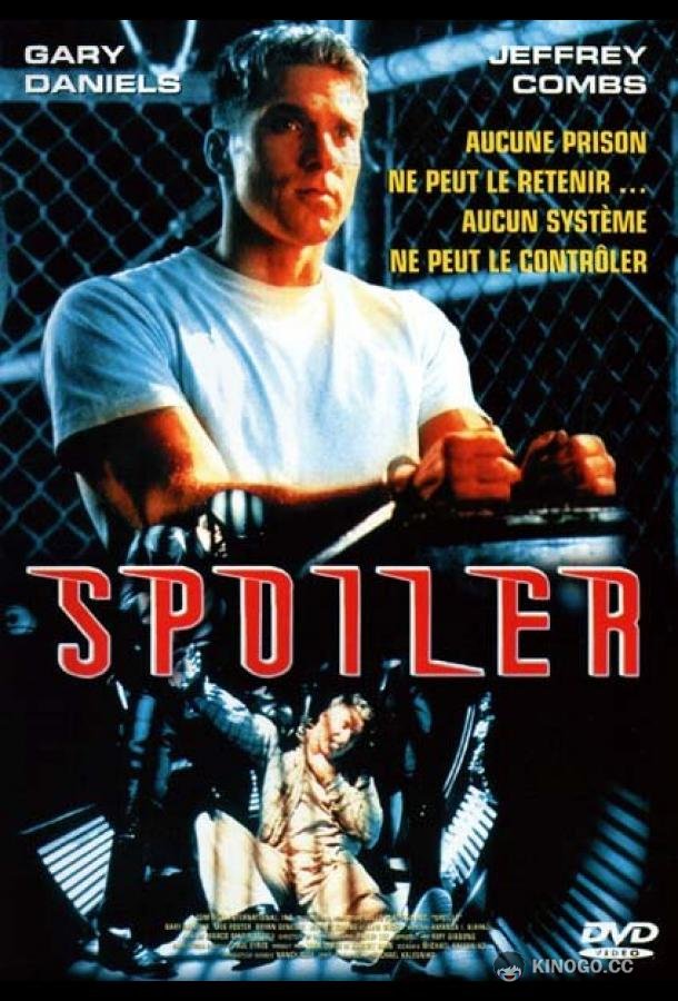 Беглец (1997) 