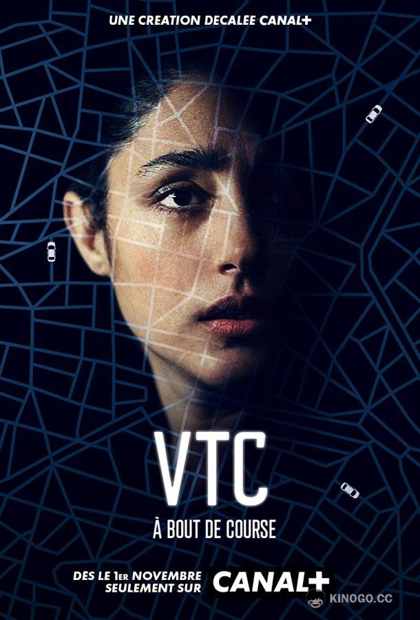 ВТК (2021) 1 сезон 5 серия