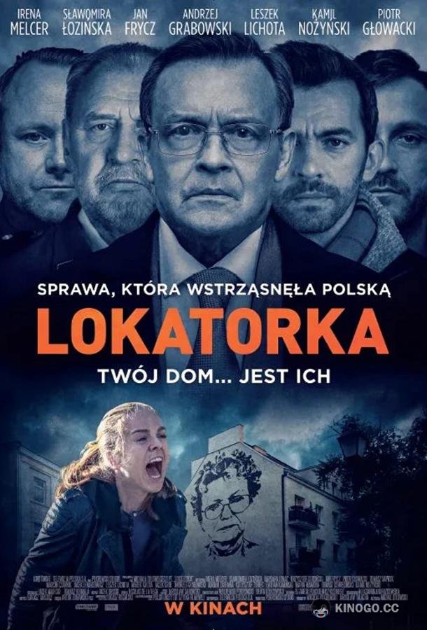 Квартирантка (2021) 