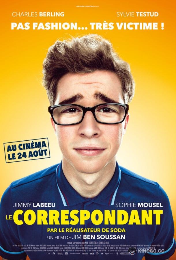 Репортер (2016) 