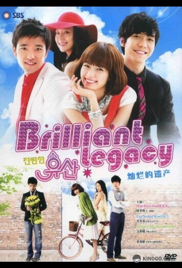 Великолепное наследие (2009) 1 сезон 28 серия