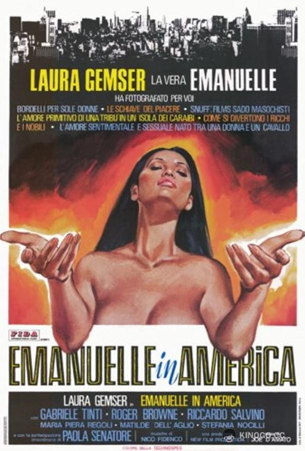 Эммануэль в Америке (1977) 