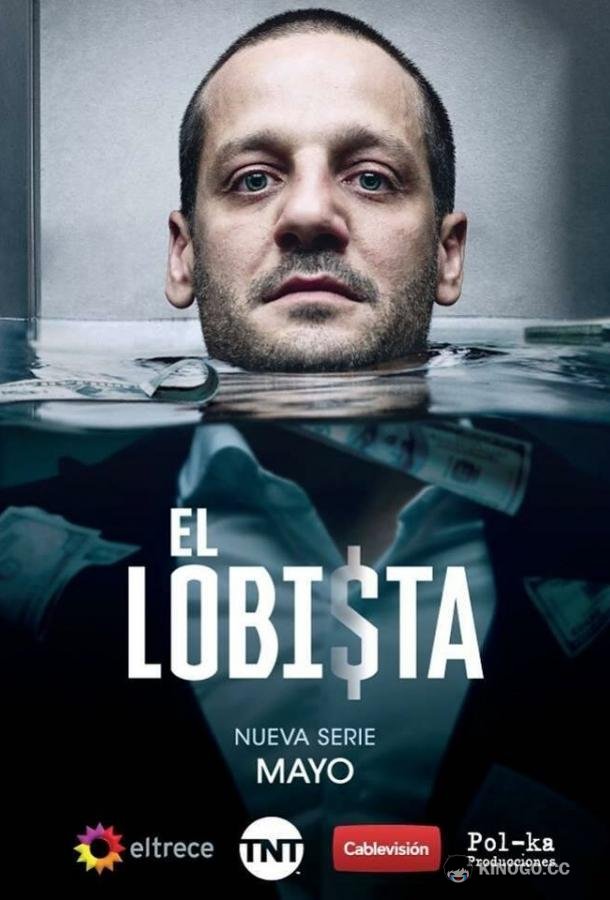 Лоббист (2018) 1 сезон 10 серия