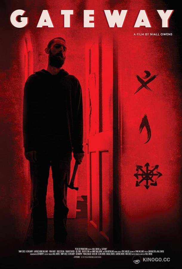 Врата (2018) 
